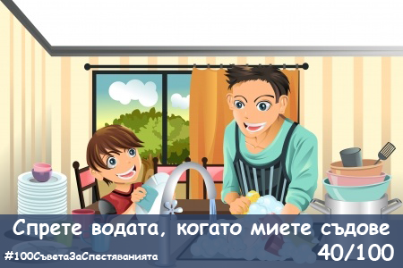 sprete-vodata-kogato-miete-sadove